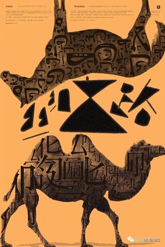 蓝染工坊视觉形象设计 3-08   《sheep》   3-09   《丝绸之路》   3