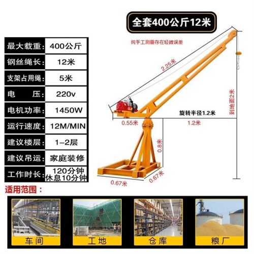 小型移动起重机悬臂吊运机手动便携式液压吊钓家用电葫芦架子支