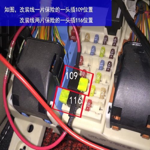 嘉年华保险丝盒示意图,嘉年华点烟器保险图解 虎翼福克斯福特翼博经典嘉年华点烟器常电改熄火断电保险丝改装线【1