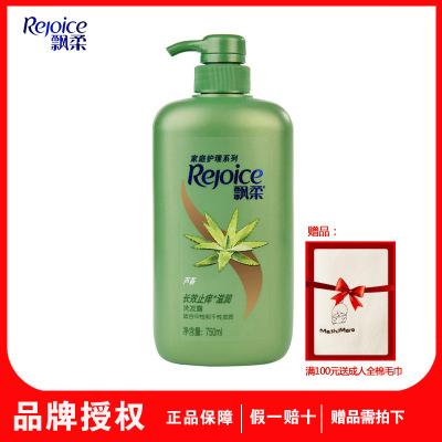 飘柔家庭护理芦荟长效止痒滋润洗发露190ml 200ml 400ml 750ml
