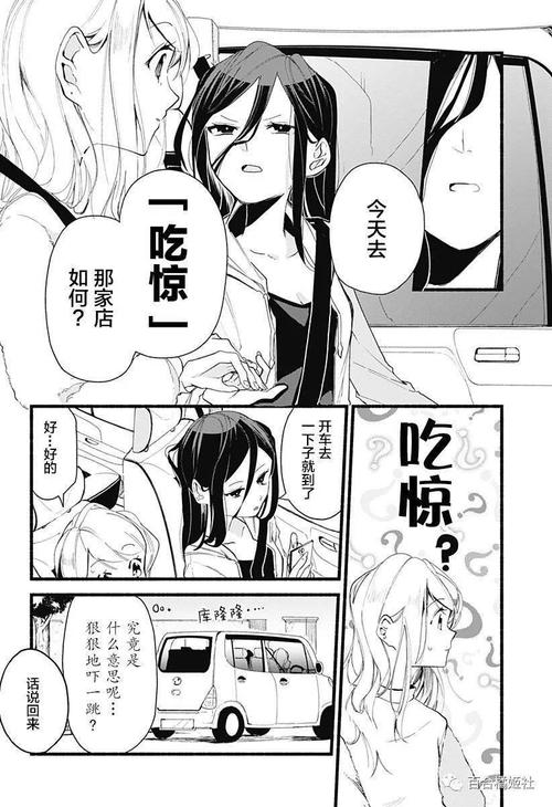 【gl】美食!妹纸!我都要!