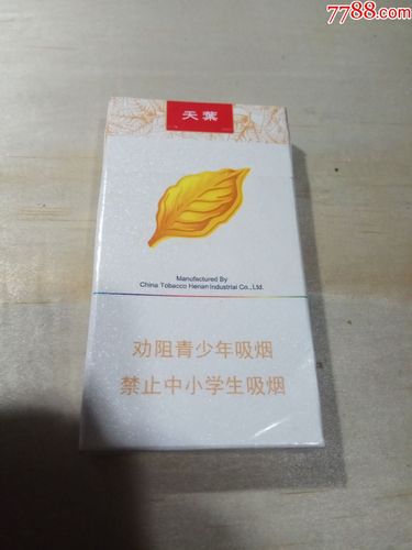 黄金叶,天叶,细枝