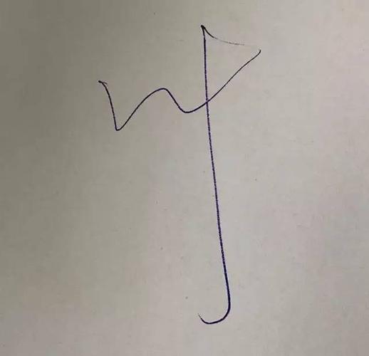 厉害叶字的上百种写法叶家人一定不要错过