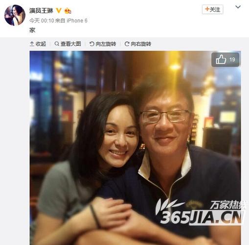 王琳前任老公竟是隆力奇创始人