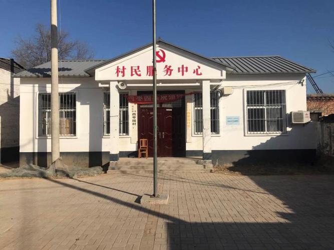 邱县新马头镇西枣园村