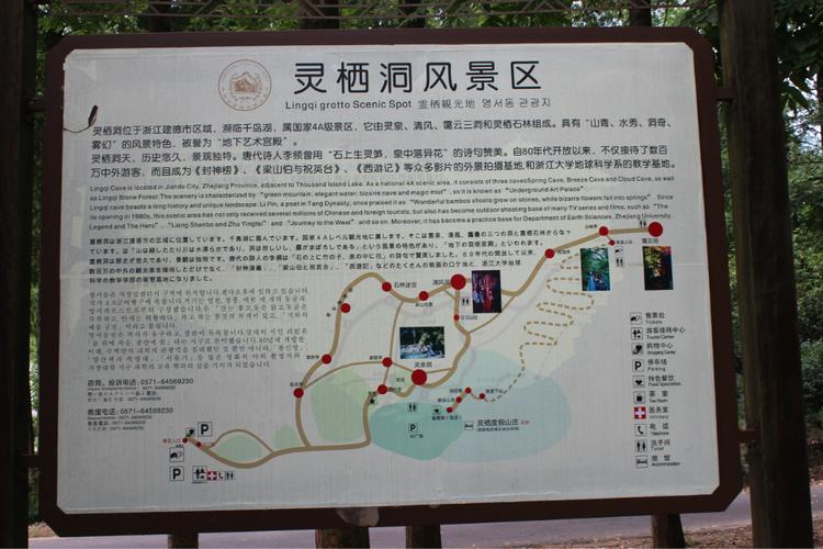 溶洞奇观-灵栖胜境图片217,浙江省旅游景点,风景名胜 - 蚂蜂窝图库