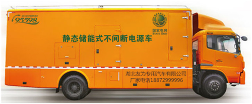 移动电源车较传统发电机组的优势