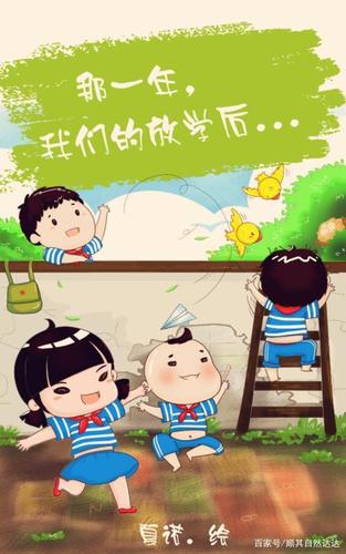 二十年后再见发小会是怎样