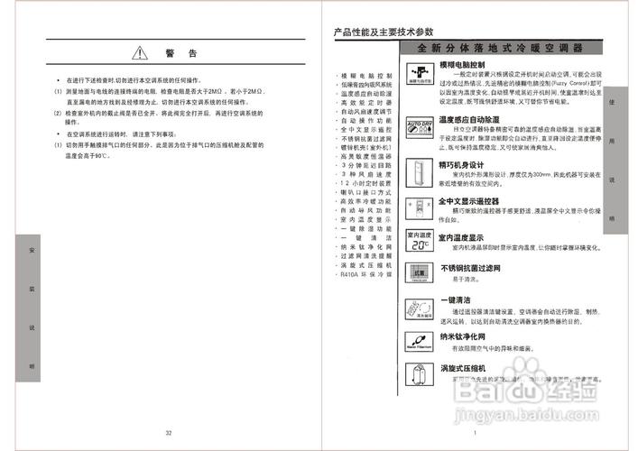 日立空调kfr-72lw/bpb型使用说明书