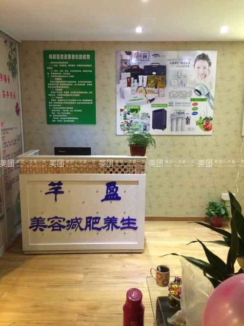 【北京芊盈美容减肥养生馆面部水疗团购详情】芊盈美容减肥养生馆价格