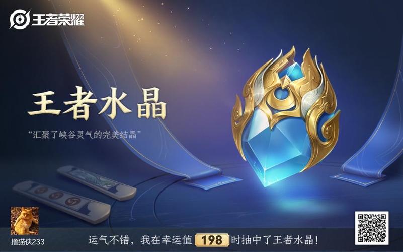 王者水晶是361必出么