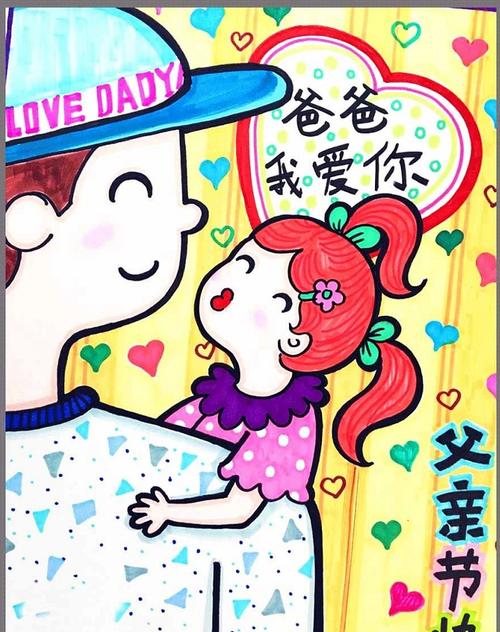 父亲节儿童画,为爸爸准备的暖心小礼物