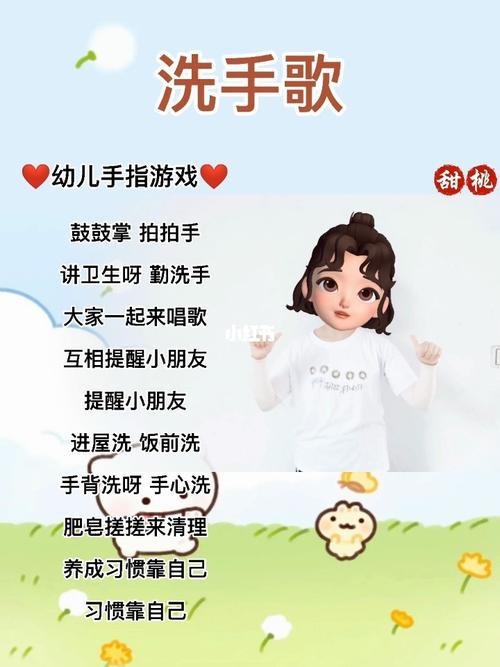 洗手歌,帮助宝宝养成好习惯_手指游戏_幼儿_薯条_幼儿