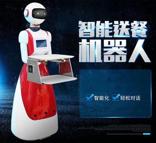 酒店智能机器人餐厅酒店饭店美女智能迎宾无轨餐传菜机器人服务员前台