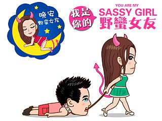 电影《我是你的野蛮女友》趣味表情设计