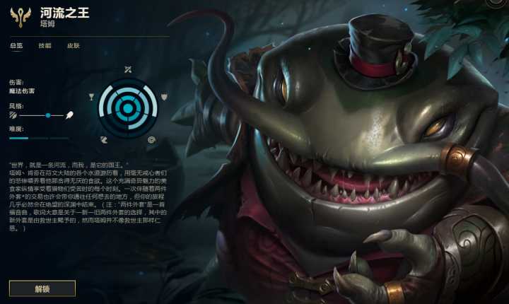 为什么lol里的河流之王总被人叫做河流之主?