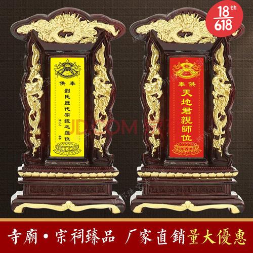 祖先牌位架 牌位 祖宗祖先供奉家用灵位神主位三代宗亲牌位天地君亲师