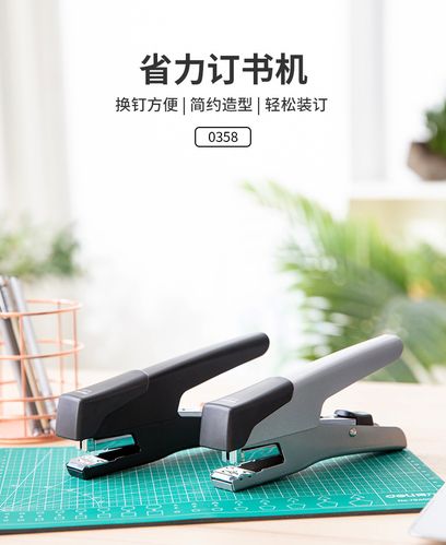 得力0358手握式省力订书机得力订书机手握钳式省力装订器含税批发