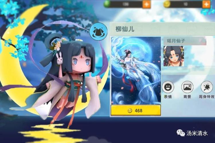 迷你世界 第三款换装皮肤曝光 中秋节献礼瑶月仙子