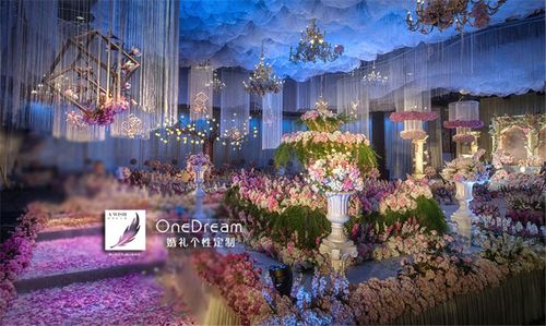onedream婚礼策划一站式会所