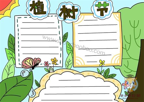 植树节手抄报模板教程,植树节手抄报内容怎么写