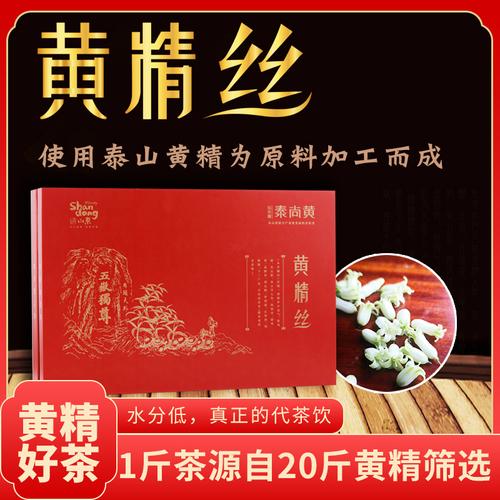 仙余粮泰尚黄泰山四年野生鸡头黄精代茶饮滋补茶12罐黄精茶礼盒