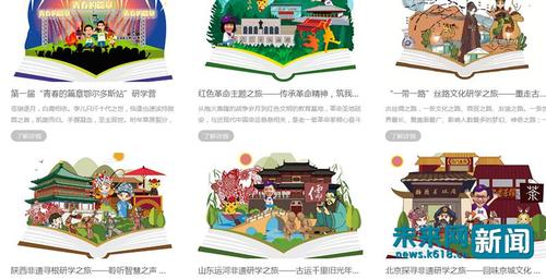 高附加值中小学研学旅行项目更受家长热捧