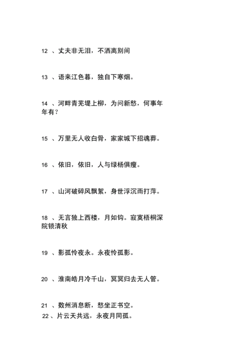 优美的诗词2个字古风意境唯美名字docx11页