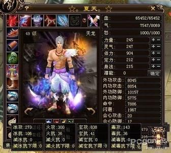 求天龙八部3所有头像图片 要清新的 不是截图