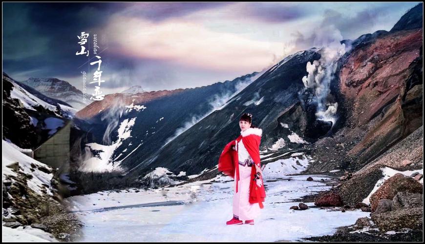 雪山千年恋