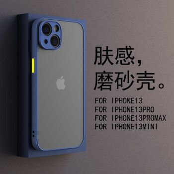 iphone13pro海蓝色,iphone12pro海蓝色 硅胶套iphone13磨砂13promax硬壳镜头全包男女款撞色 苹果13 海蓝色