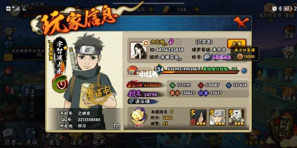 火影忍者决斗场_火影忍者_影视_动漫_动漫推荐