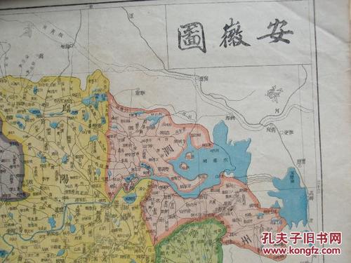 清光绪安徽彩色地图辖庐州府合肥凤阳府颍州府安庆府池州府宁国府徽州