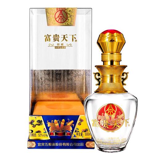 五粮液股份出品富贵天下御藏52度500ml单瓶