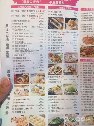 避风塘(景枫店)菜单图片 - 第19张