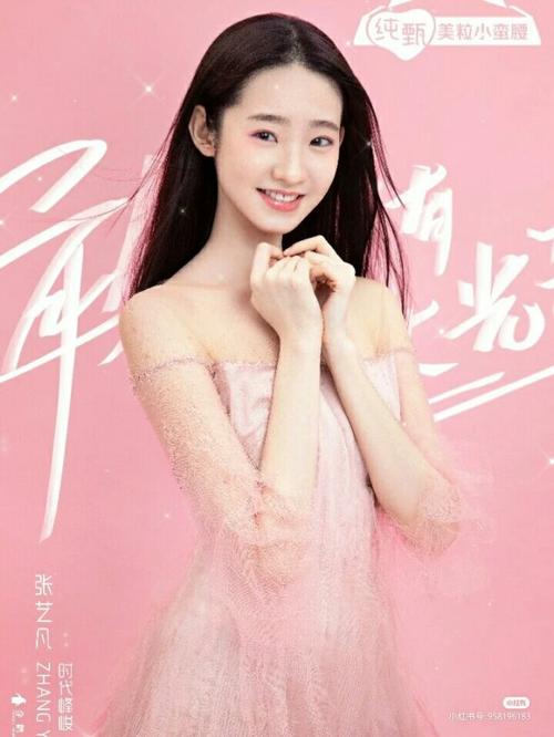 张艺凡