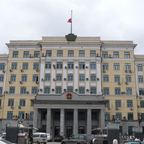 黑龙江省省政府