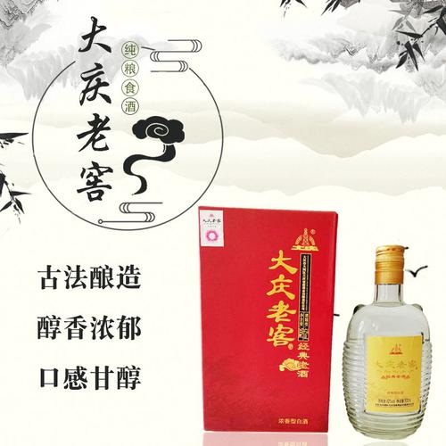 大庆老窖经典老酒42度纯粮酿造浓香型白酒 500ml*6瓶整箱装 送礼