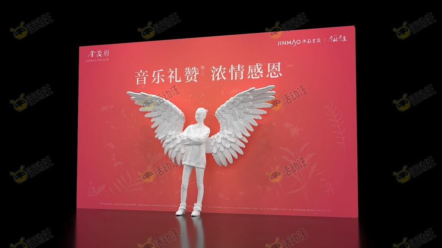 翅膀拍照墙