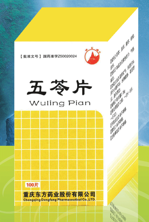 【五苓散】五苓散价格_五苓散厂家_五苓散招商