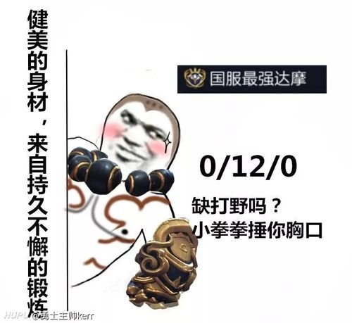 王者荣耀国服最强沙雕表情包