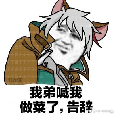 王者荣耀表情包