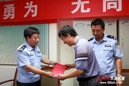 天津滨海新区塘沽表彰四名见义勇为人员