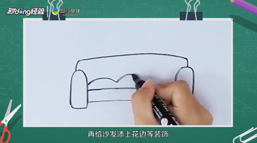 沙发简笔画怎么画