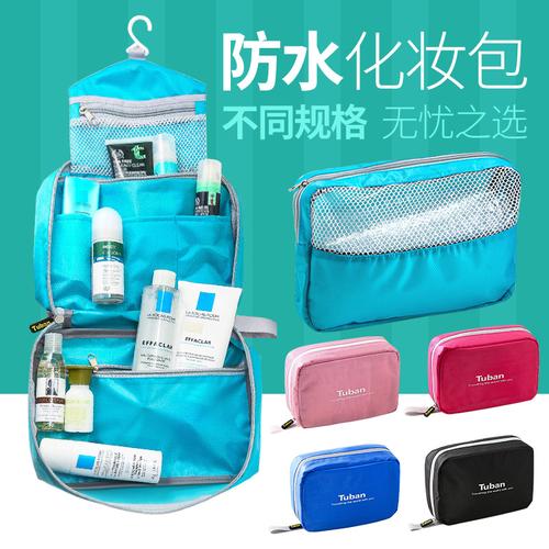 旅行化妆品收纳袋包 大容量