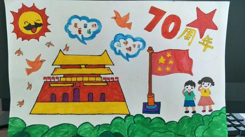 梁家庄学校开展"爱国爱校,从我做起"庆祝建国70周年主题升旗仪式和用