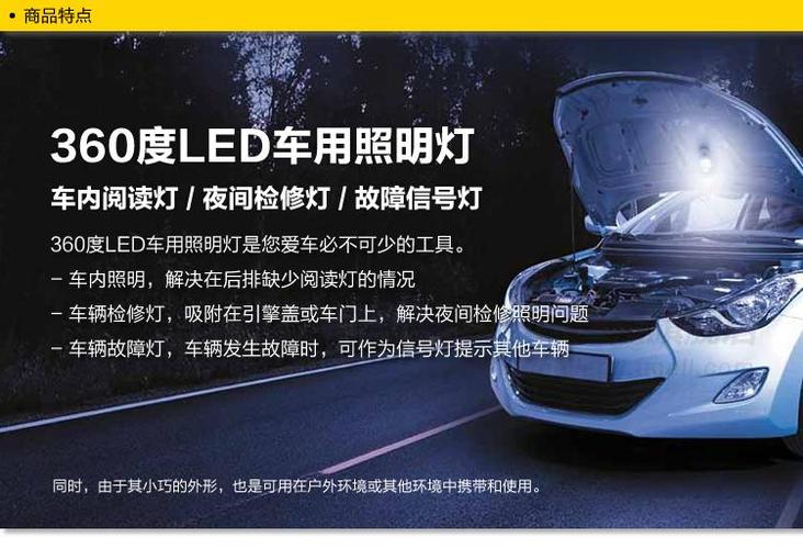 hella/海拉360度led车用照明灯 汽车阅读灯应急灯 led车内灯