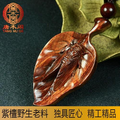 正宗印度小叶紫檀老料一鸣惊人树叶知了禅把件把玩件木雕红木礼品