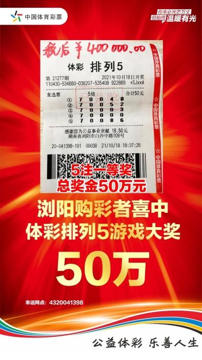 首页 聚焦 体彩人生 彩种 排列5动态 10月20日上午,位于湖南省长沙市