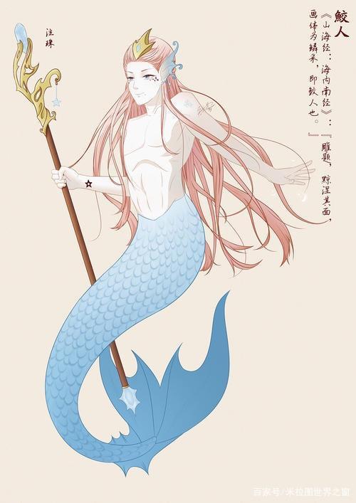 揭秘古代传说中,鲛人的真实身份